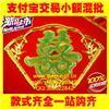 找深圳对联批发网的公主岭双辽梅河口集安临江大安南春联批发2014年对联批发价格、图片、详情,上一比多_一比多产品库